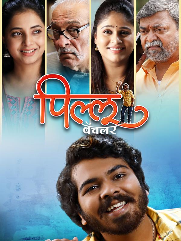 Pillu Bachelor | Rtally
