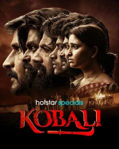 Kobali Season 1 | Rtally