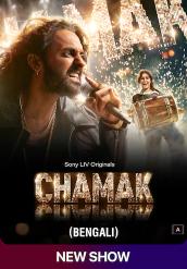 Chamak Season 1 | Rtally