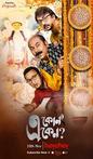 Eken Babu Season 2 | Rtally