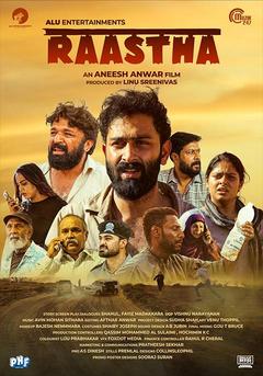 Raastha  | Rtally