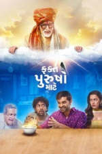Fakt Purusho Maate | Rtally