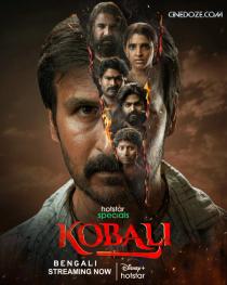 Kobali Season 1 | Rtally