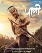 Paani  | Rtally