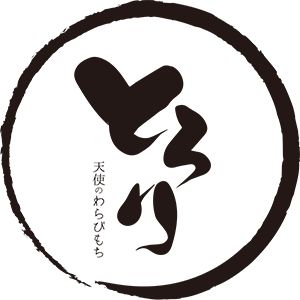 とろり天使のわらびもち ロゴ