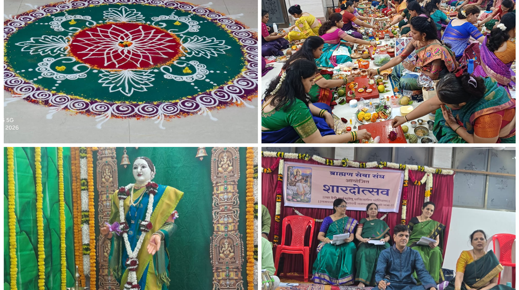 शारदोत्सव २०२६ (११ ऑक्टोबर २०२६ पासून)