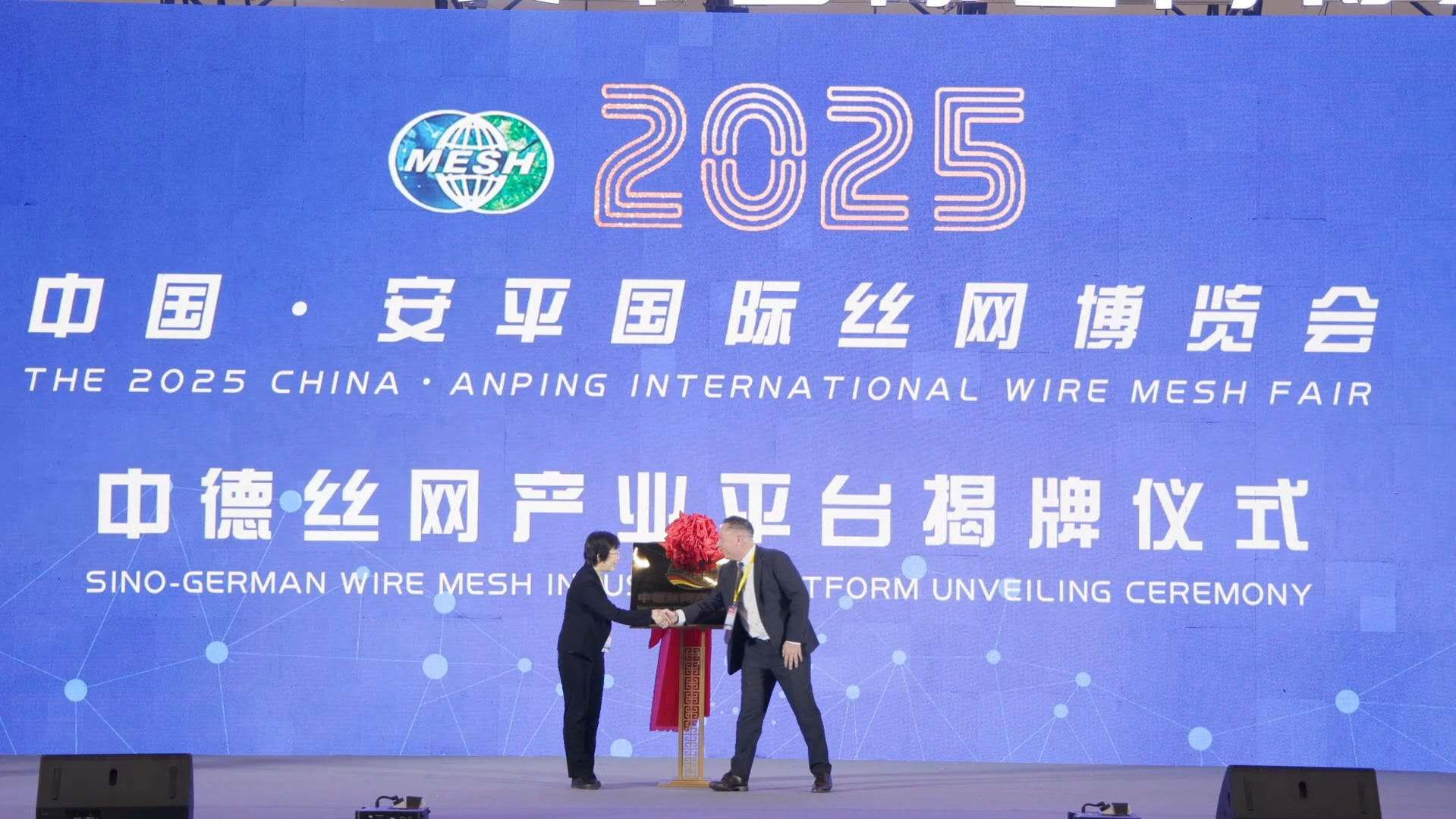 Enthüllung der Anping Drahtgitter International Industrial Cooperation Platform