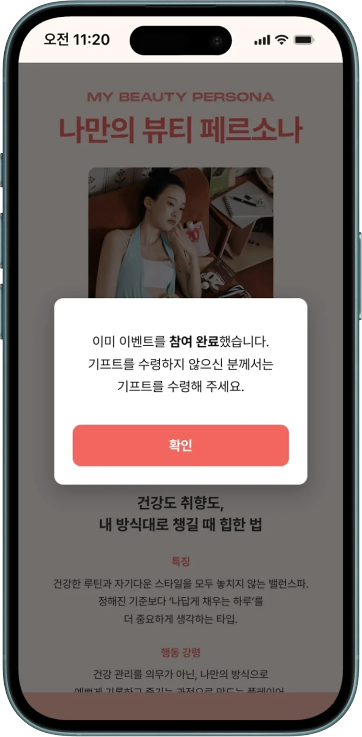 Gift collection reminder after participation is complete