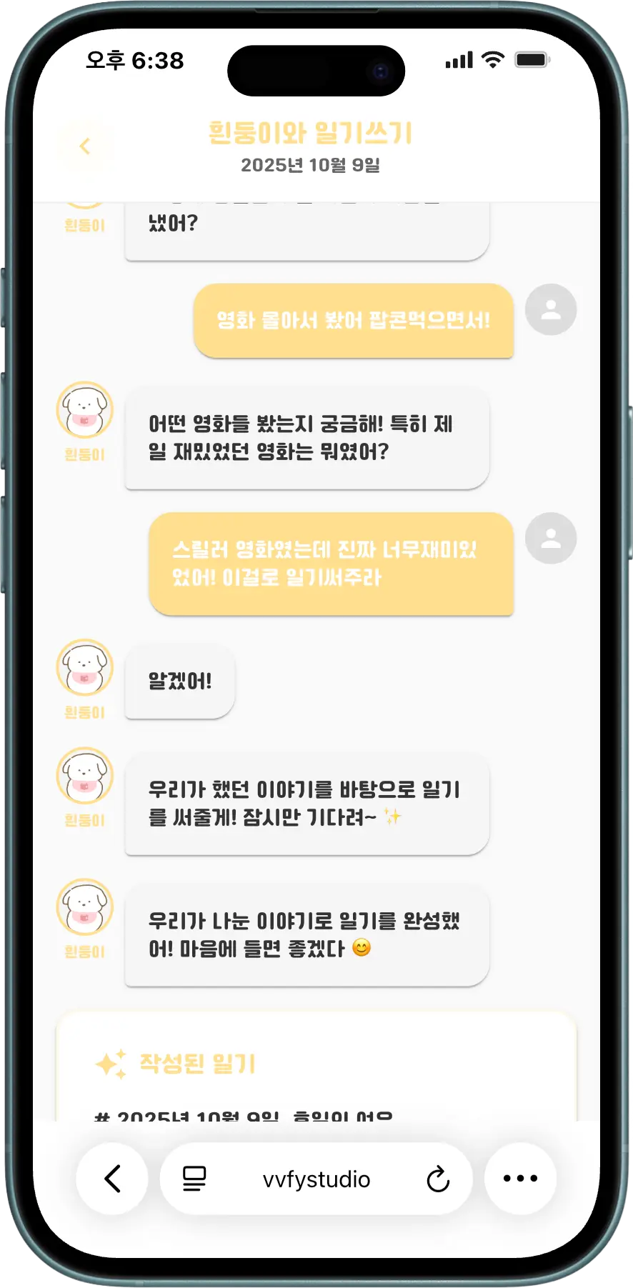 DONDONZ 다이어리 대화와 작성된 일기 화면