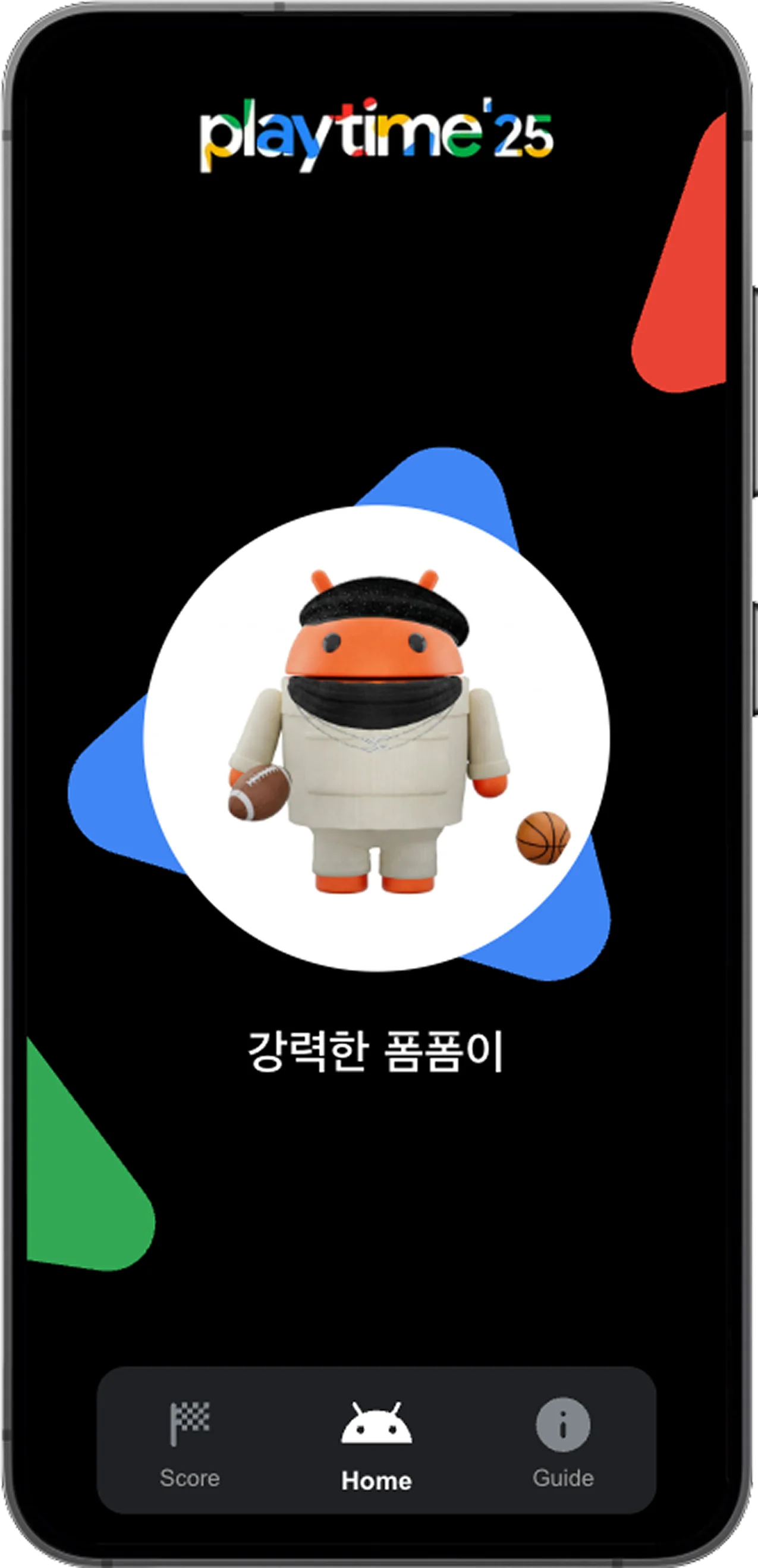 Androidify 안드로이드 아바타 화면
