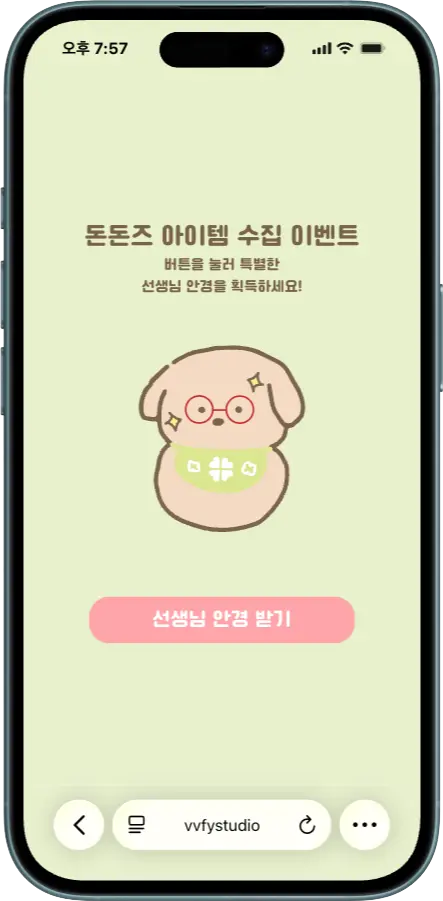 DONDONZ popup NFC screen — receive teacher glasses
