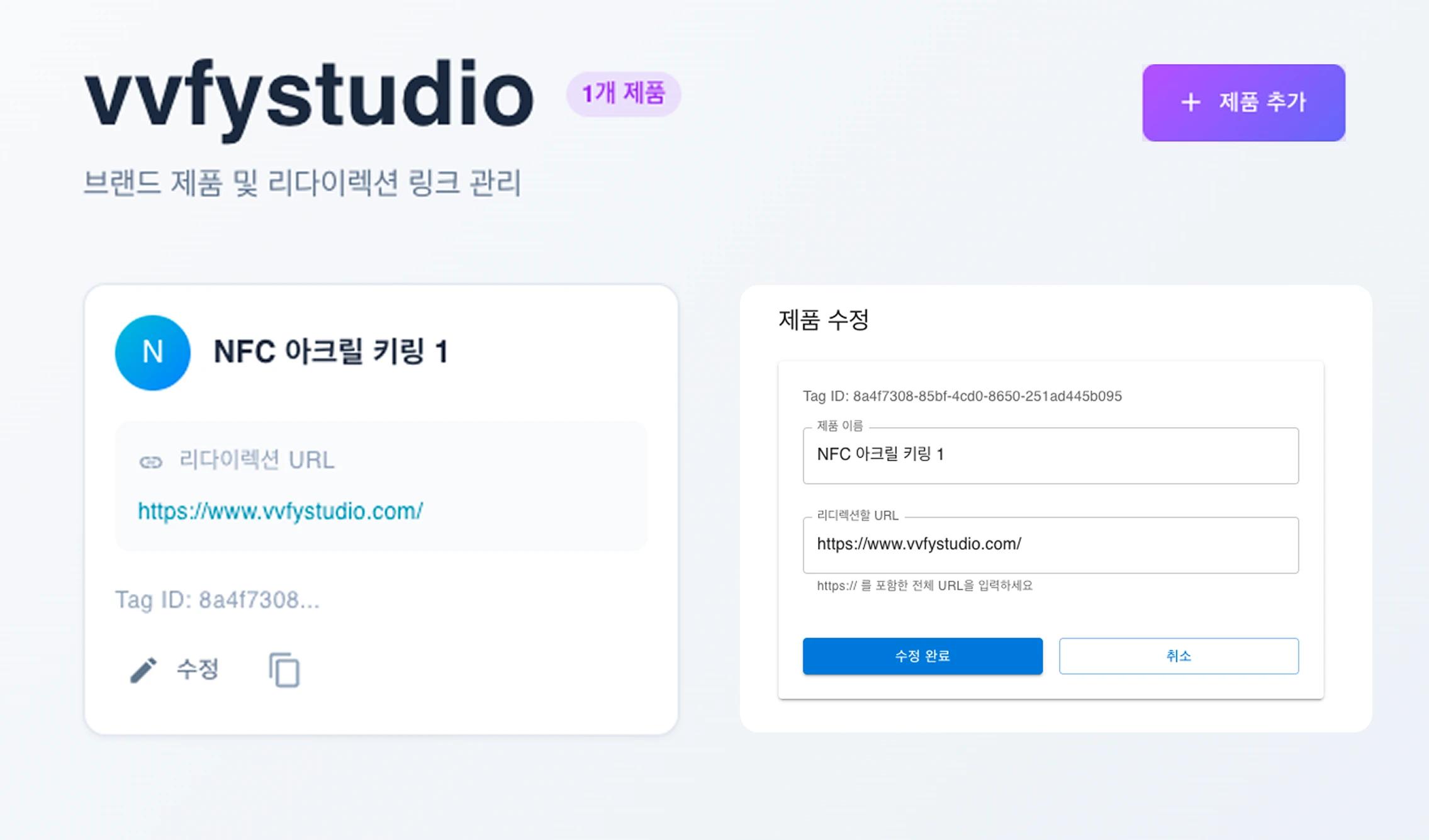NFC 링크, 제작 후에도 바꿀 수 있습니다: URL 변경을 가능하게 하는 허브 방식