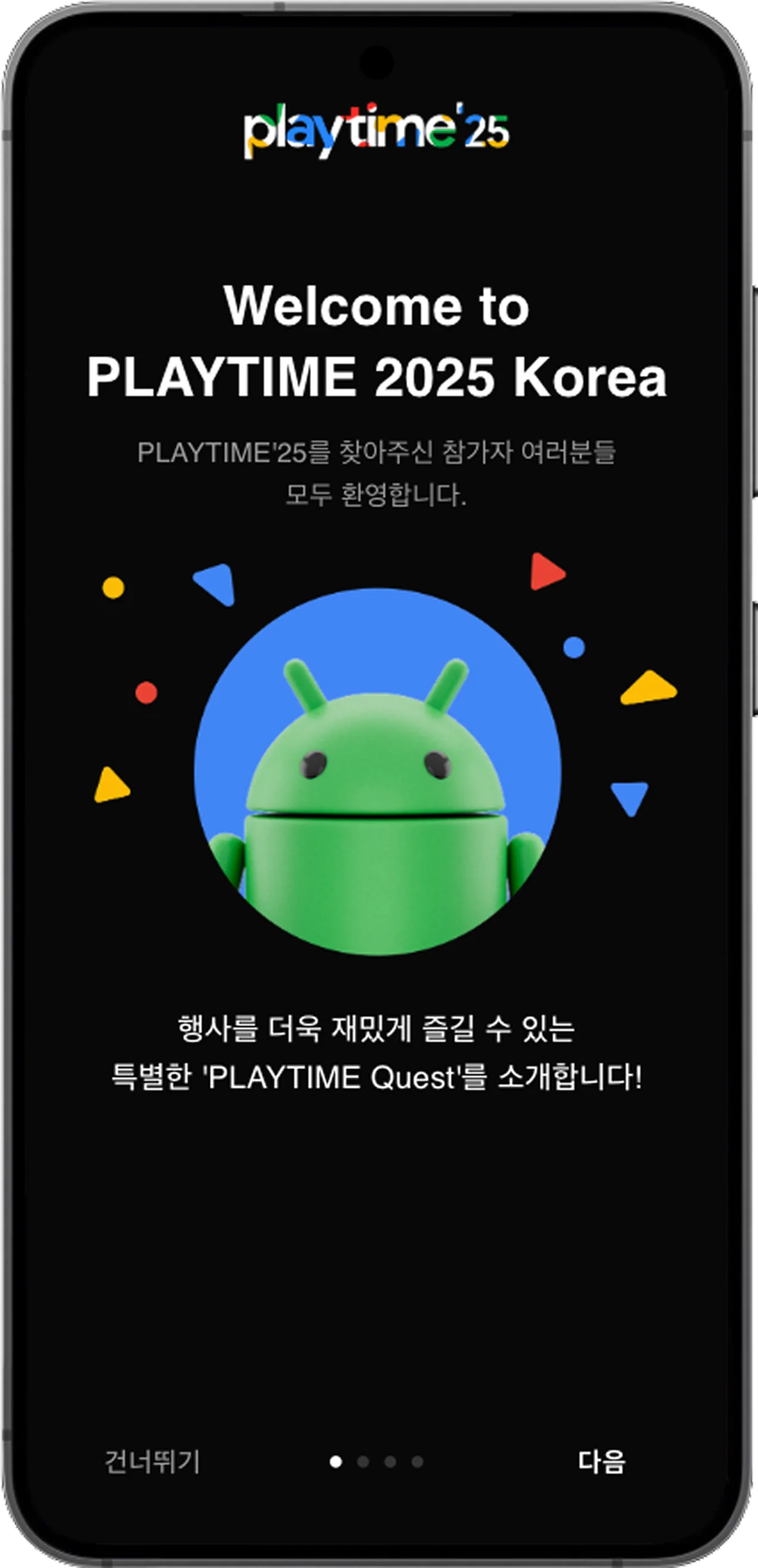 PLAYTIME Quest 모바일 온보딩