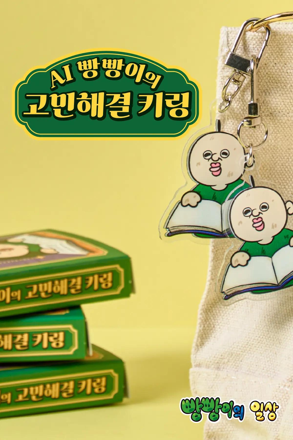 B2ANG Tap Tap NFC Keyring