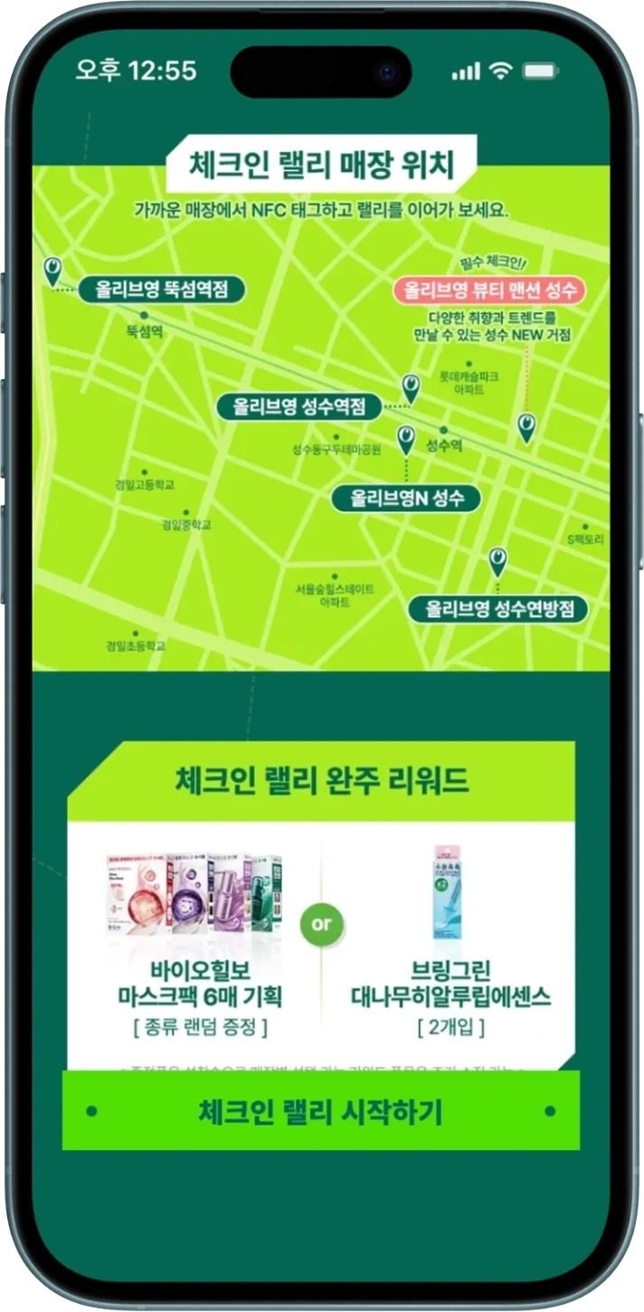 Participating-store map on mobile