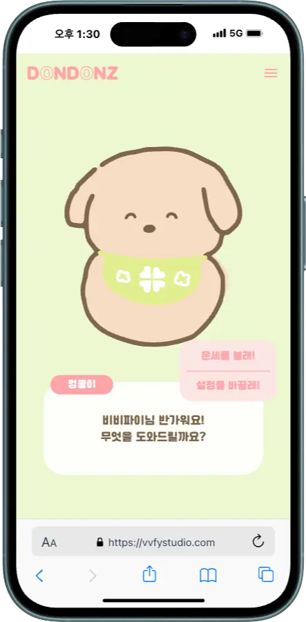 DONDONZ ラッキー アプリ画面