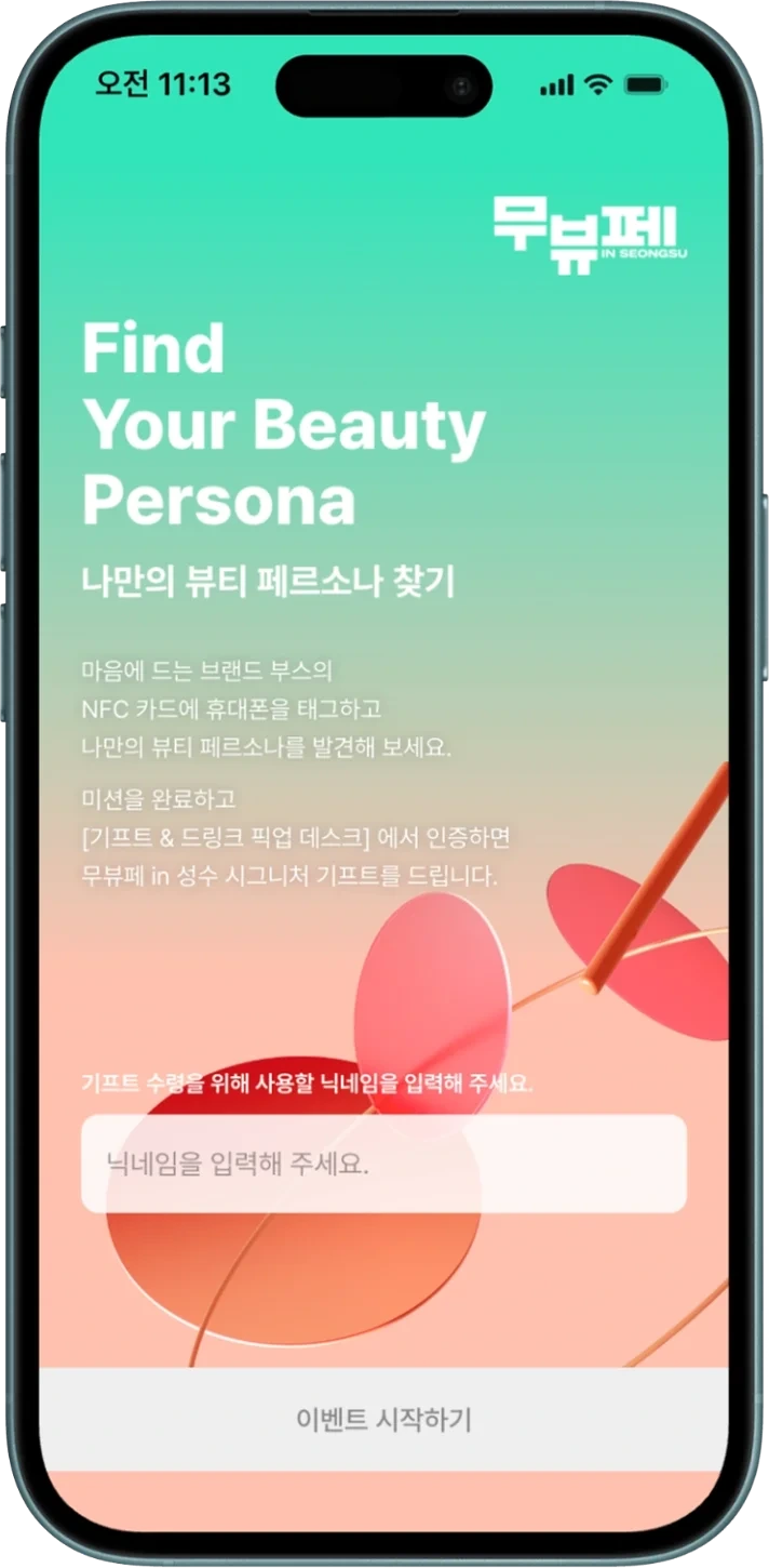 Mobile participation starting with nickname registration