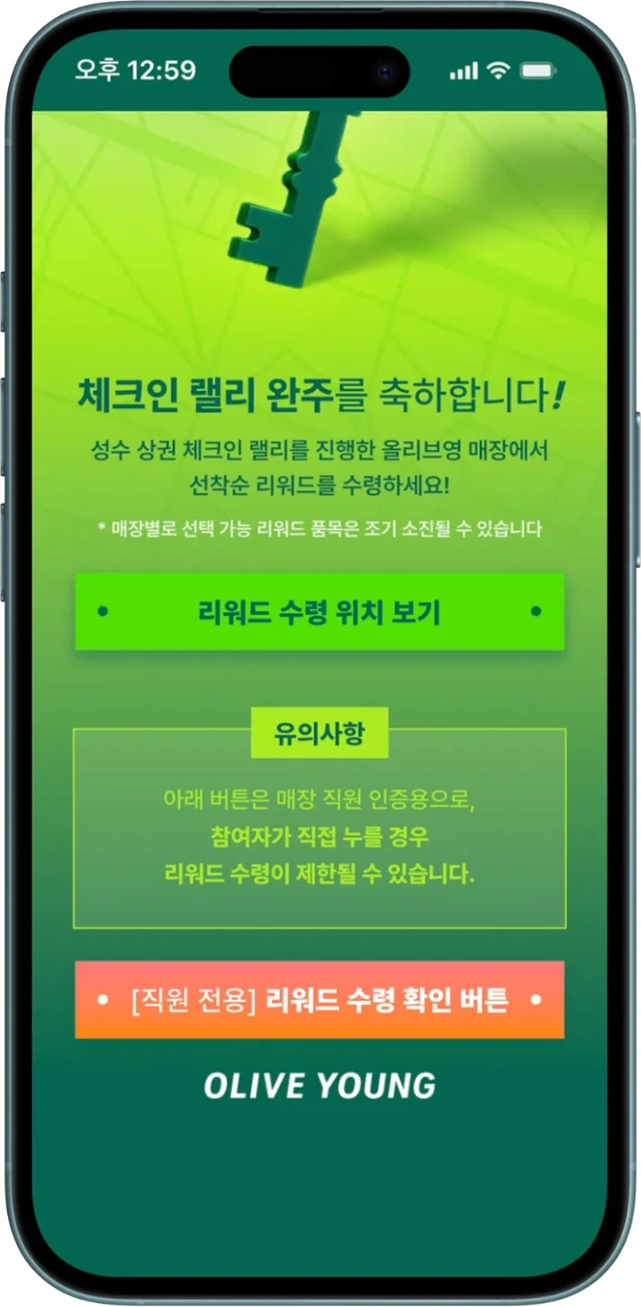 Rally requirements completed screen