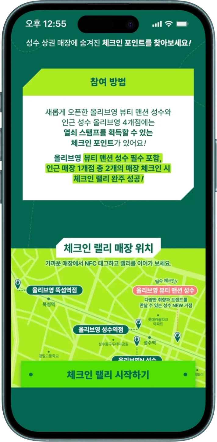 Participation instructions and store map