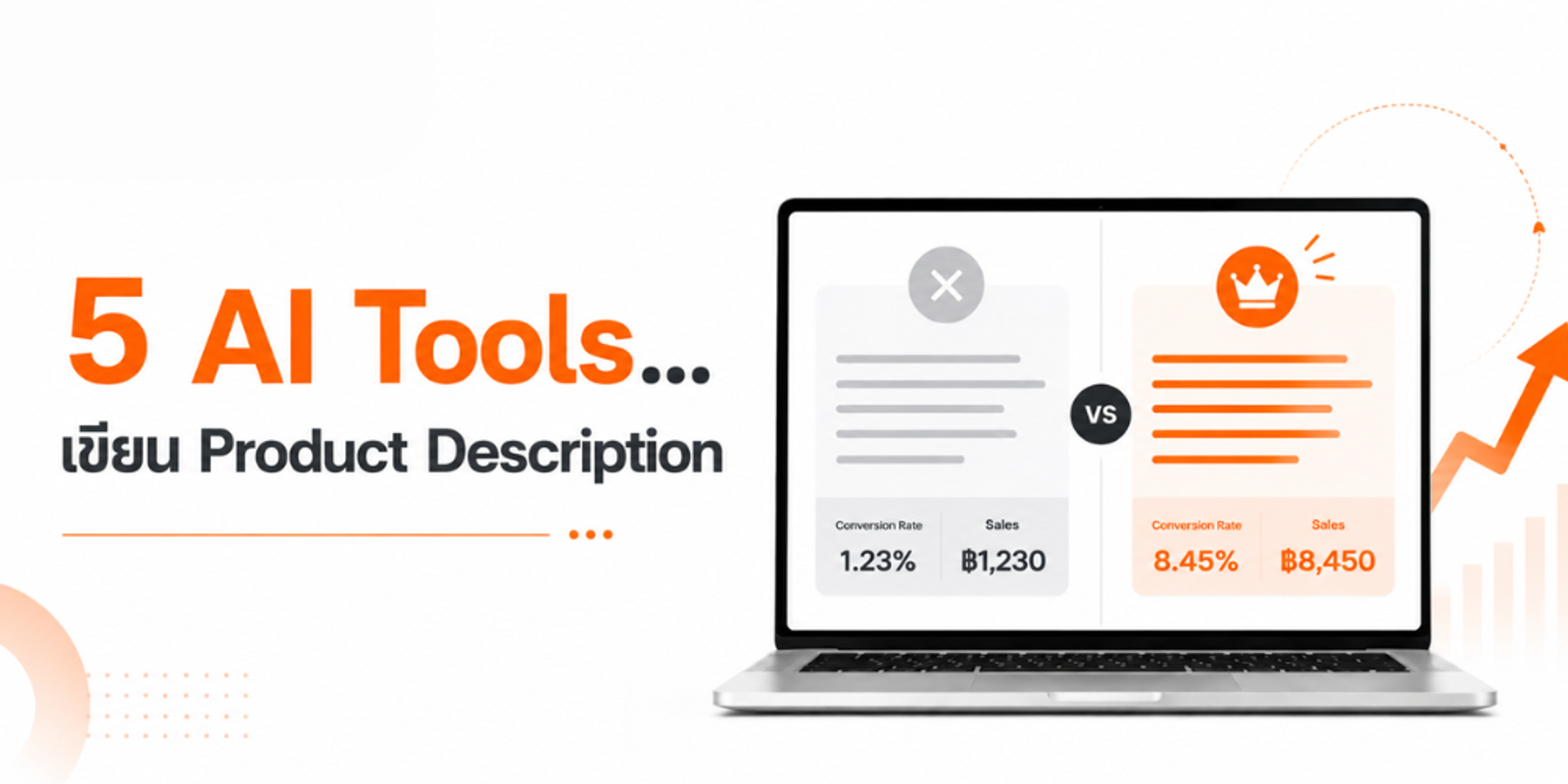 seller ไทยใช้ AI tools เขียน Product Description บน Etsy และ Shopify บนหน้าจอ laptop พร้อมผลลัพธ์ที่เปรียบกัน
