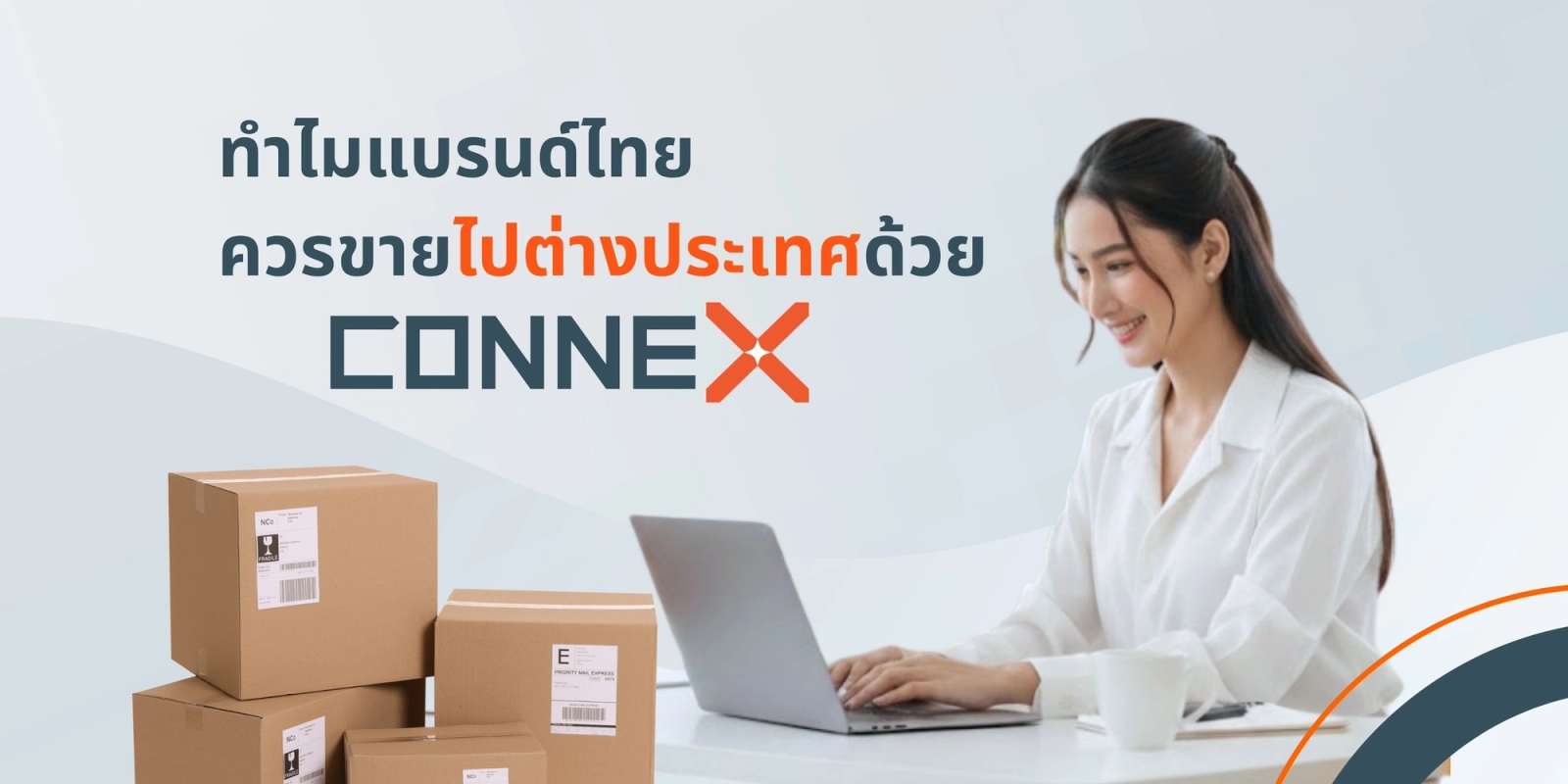 แบรนด์ไทยขายไปต่างประเทศ
