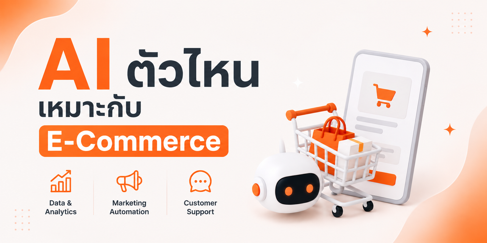 AI Tools E-commerce Guide
