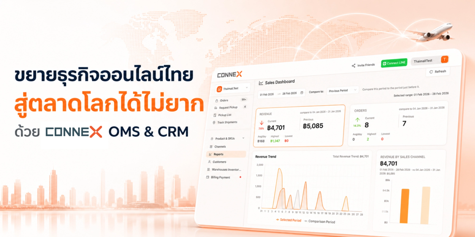 CONNEX OMS & CRM