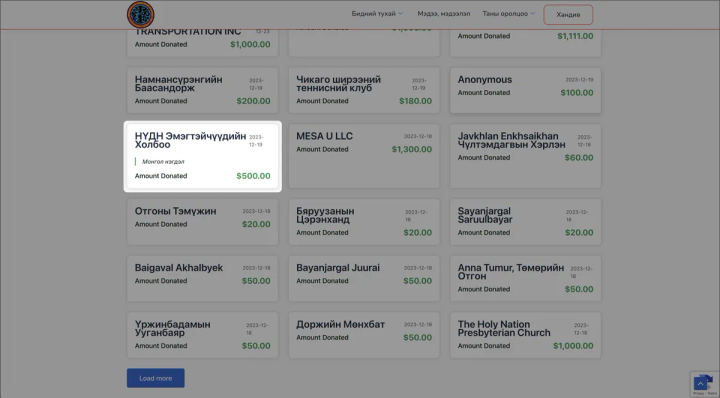 Mongolian Heritage Center