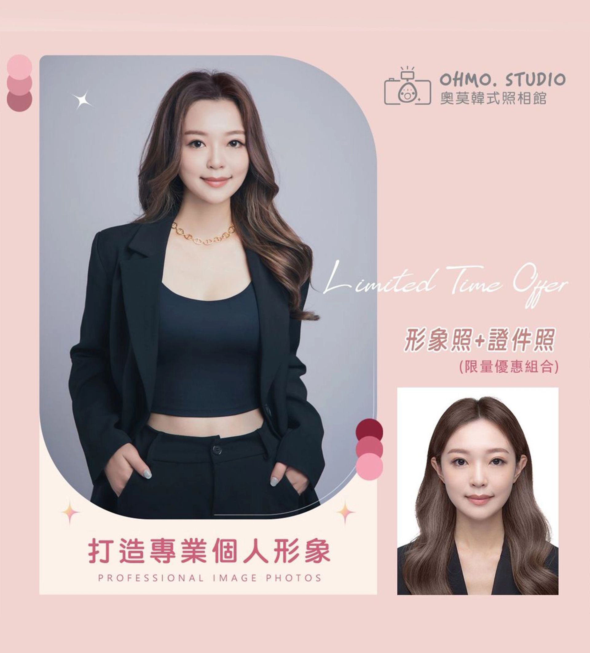 形象照優惠