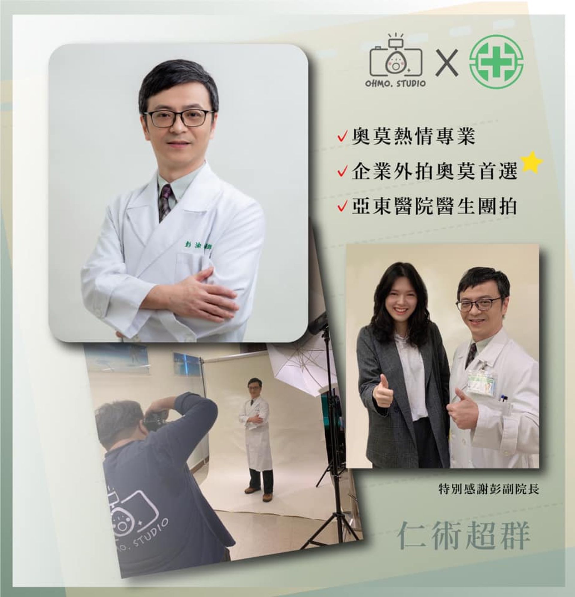 企業外拍