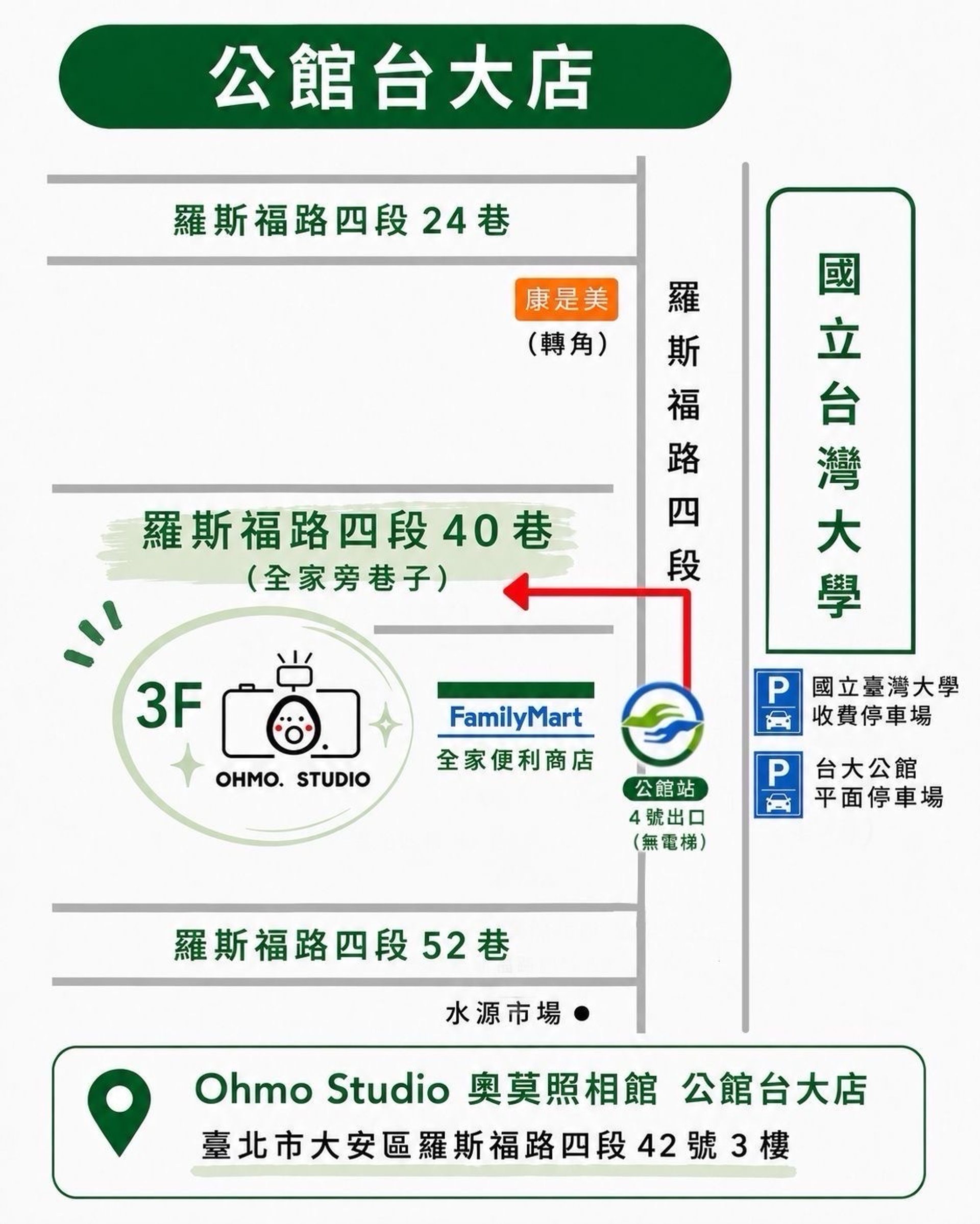 停車資訊-公館