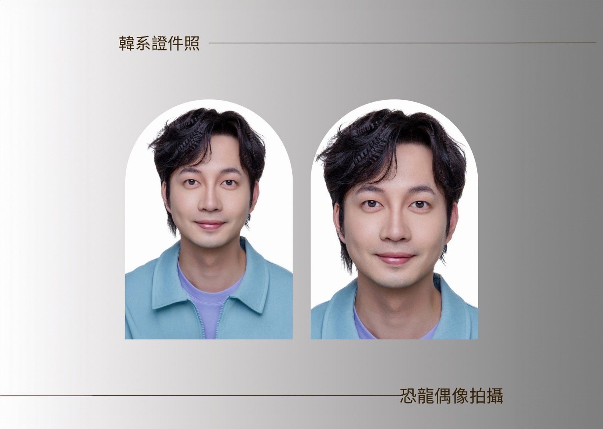恐龍偶像
