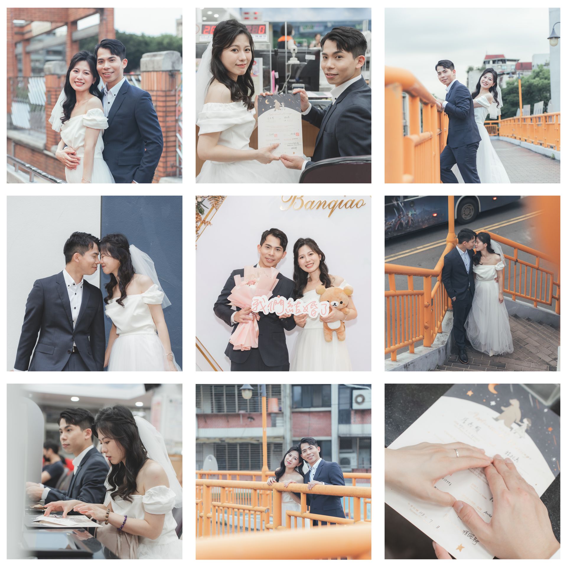 結婚登記
