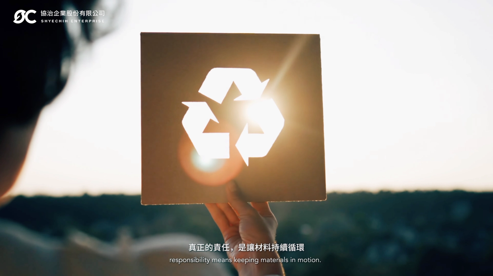 協治企業工廠影片