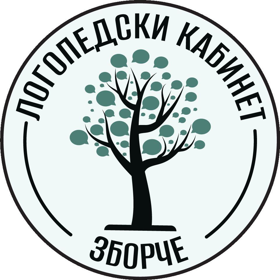 Логопедски кабинет "Зборче"