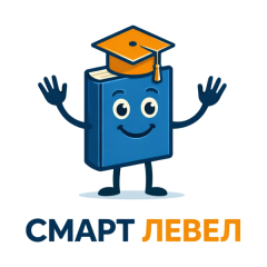 СМАРТ ЛЕВЕЛ Центар за едукација