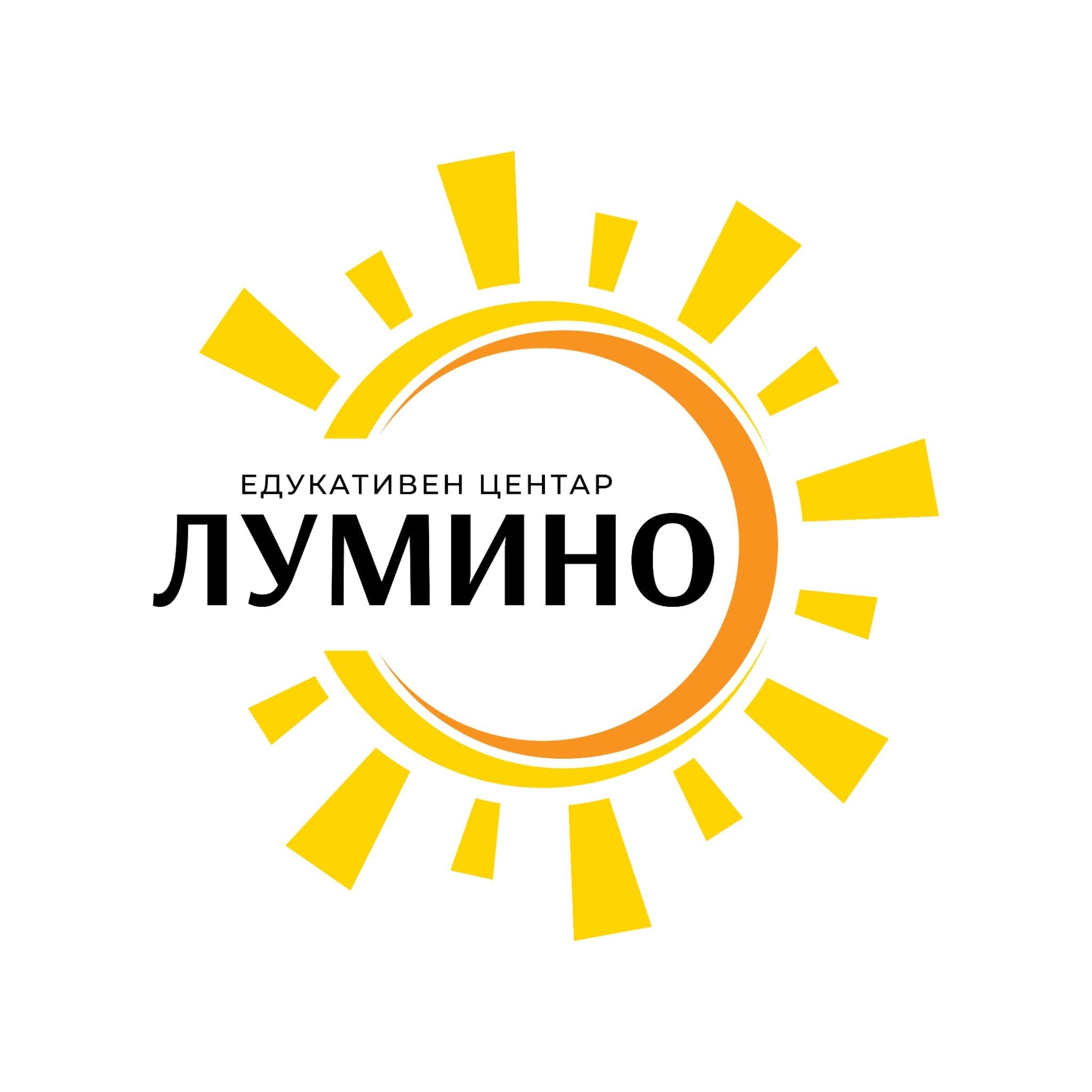 Едукативен центар Лумино