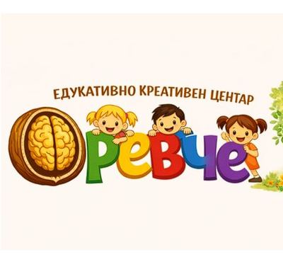 ЕКЦ Оревче