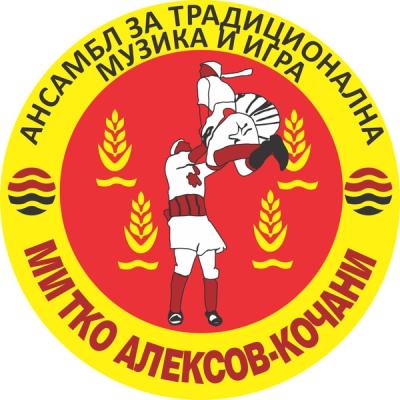 Ансамбл за традиционална музика и игра „Митко Алексов“