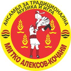 Ансамбл за традиционална музика и игра „Митко Алексов“