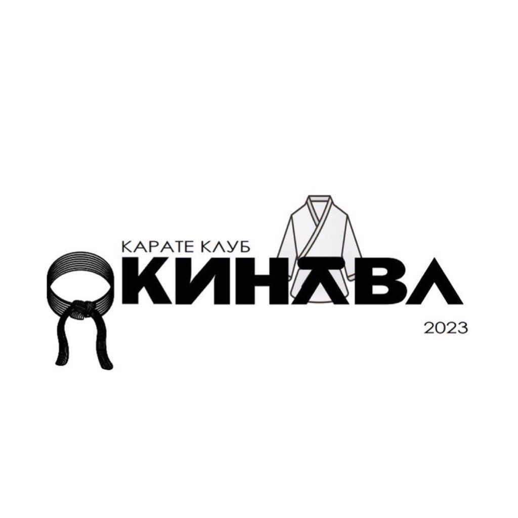 Карате Клуб Окинава 2023