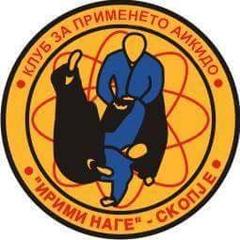 Клуб за применето аикидо Ирими-Наге