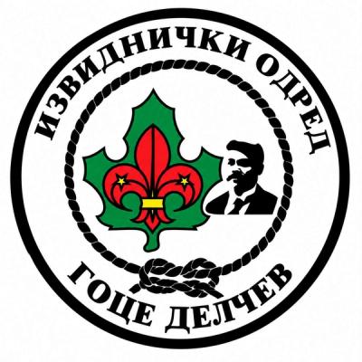 Извиднички Одред Гоце Делчев