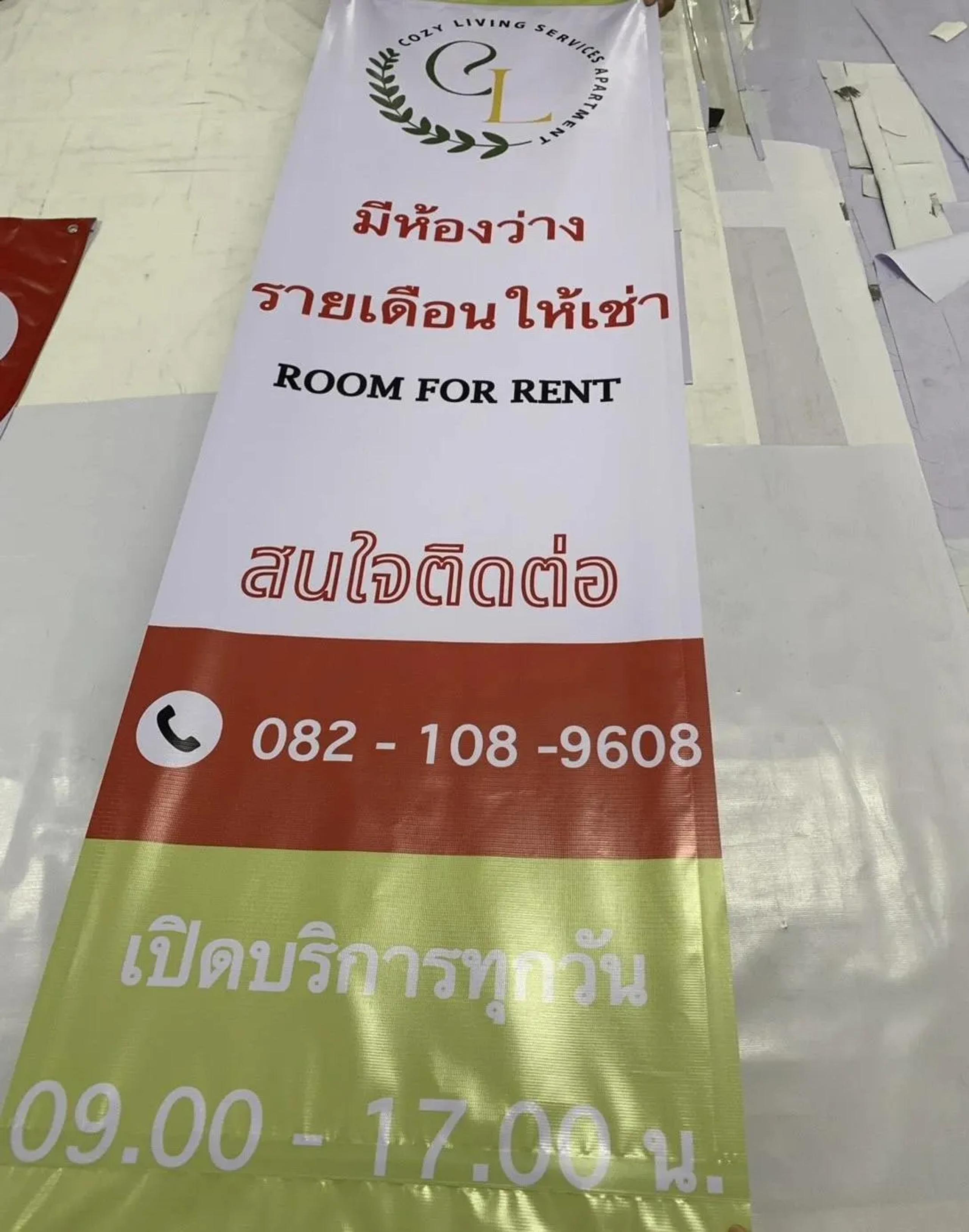 ป้ายไวนิลประกาศห้องว่างให้เช่ารายเดือน Cozy Living Services Apartment | Vinyl banner advertising monthly room rentals for Cozy Living Services Apartment