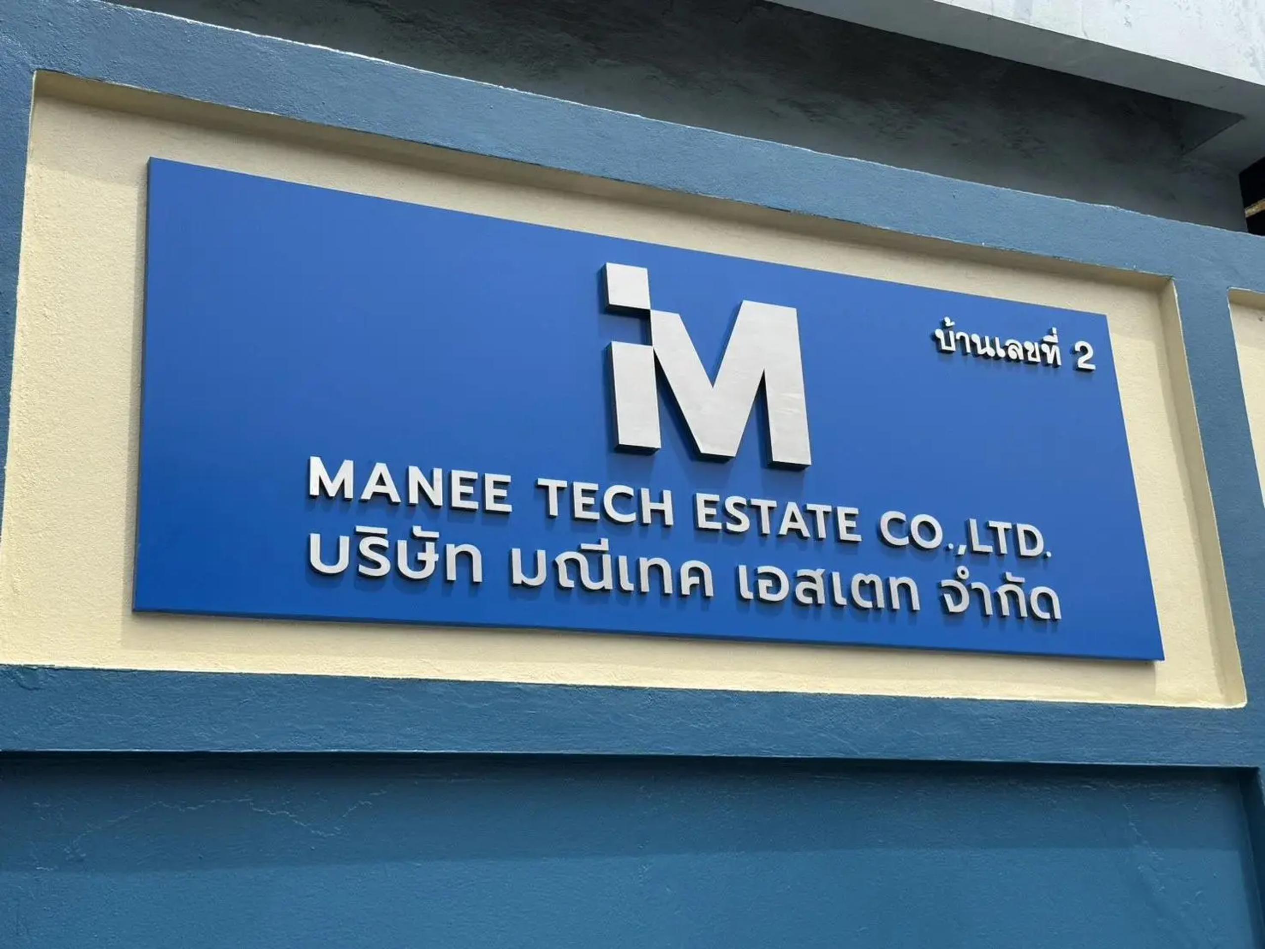 Company name sign installed on a building wall