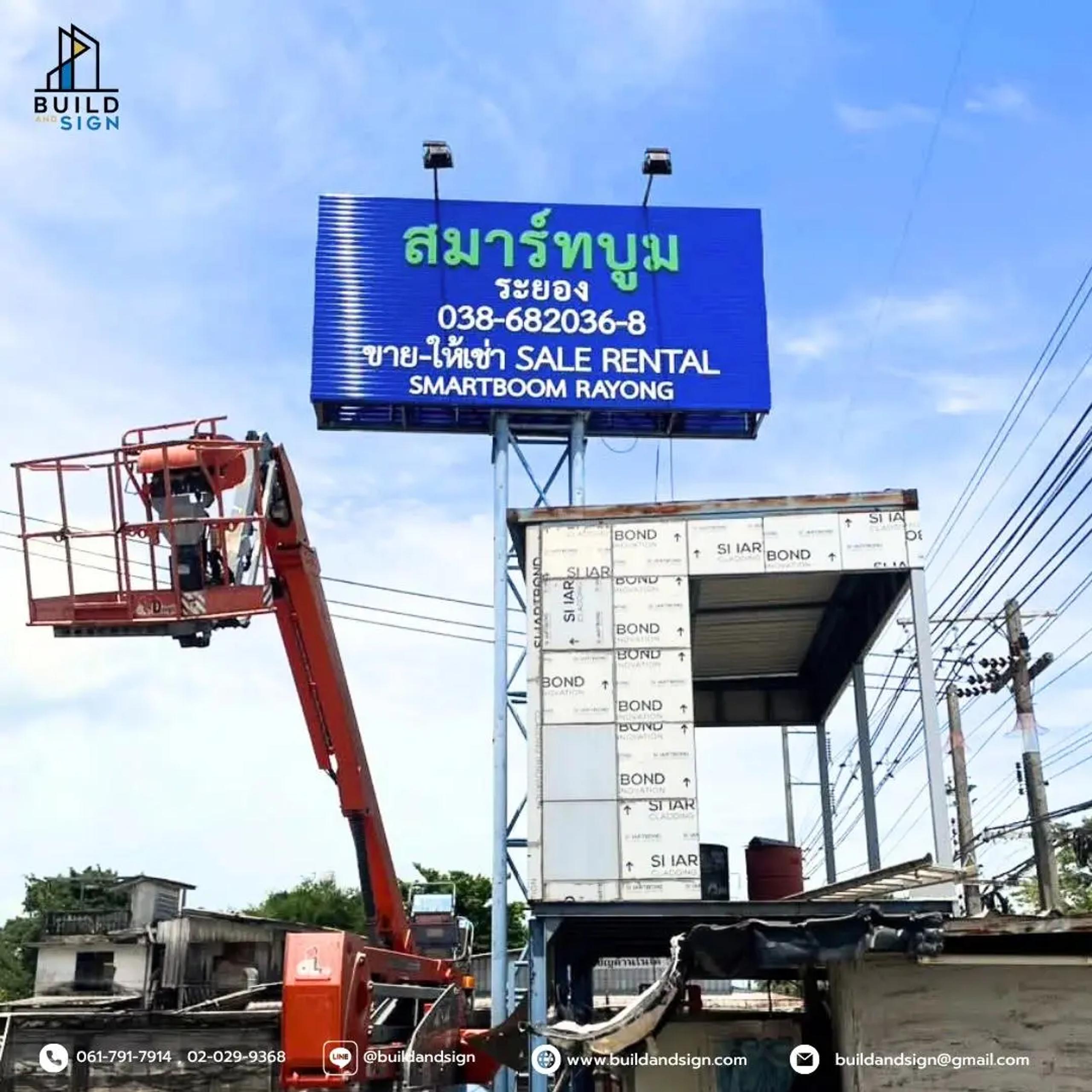 Tower sign with promotional messaging