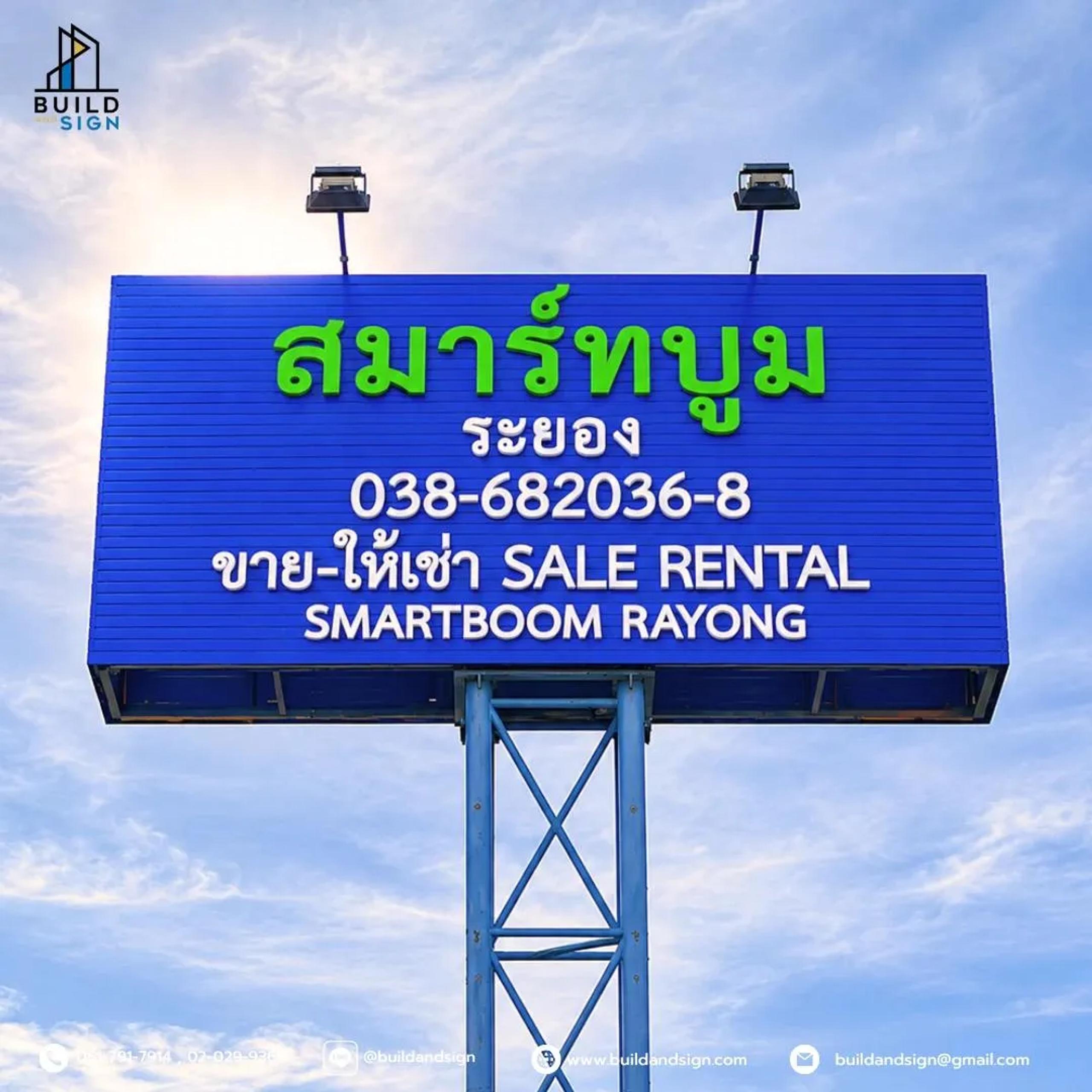 Tower sign for a development project or business