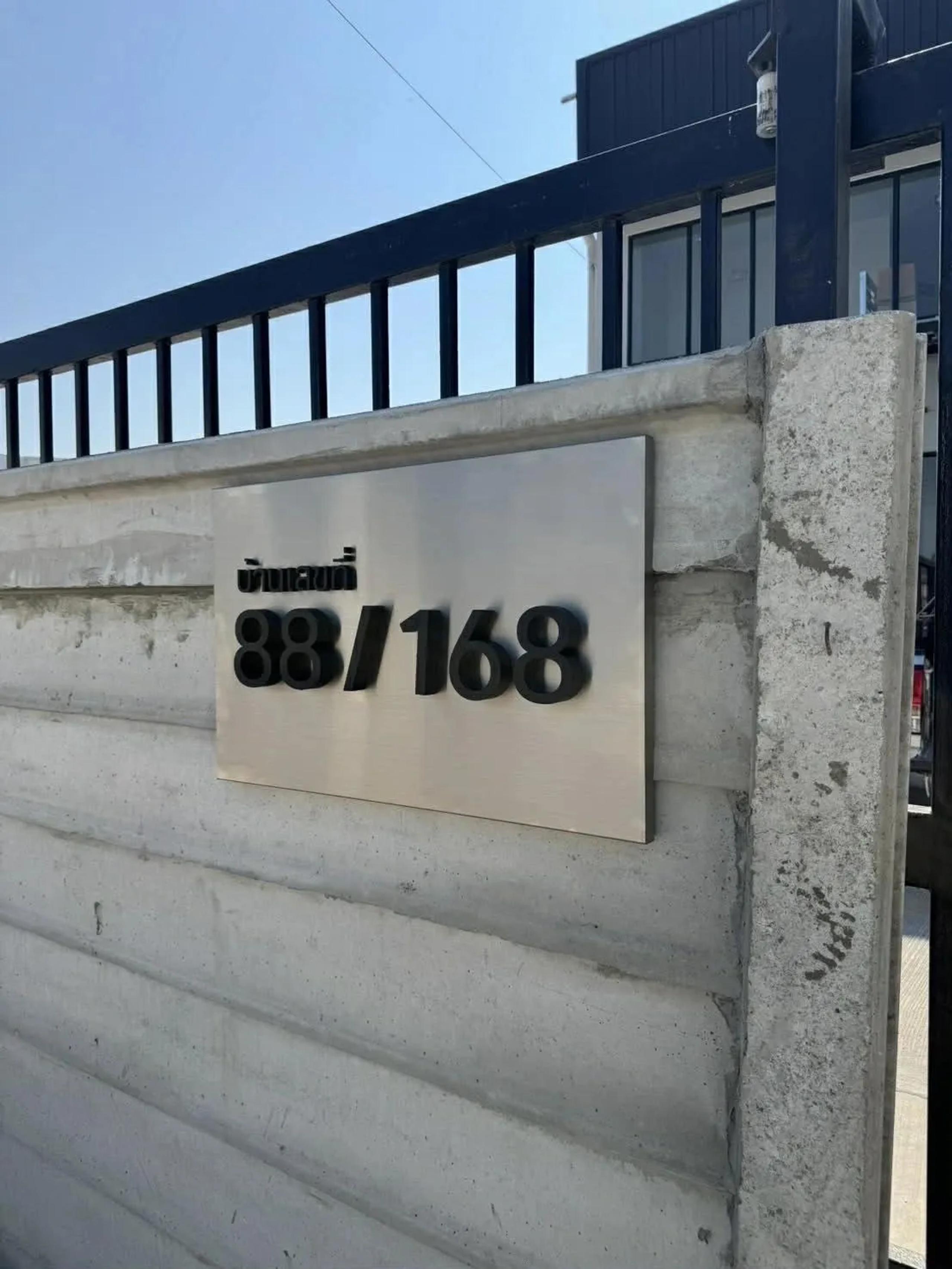 House number sign installed on a front fence or wall