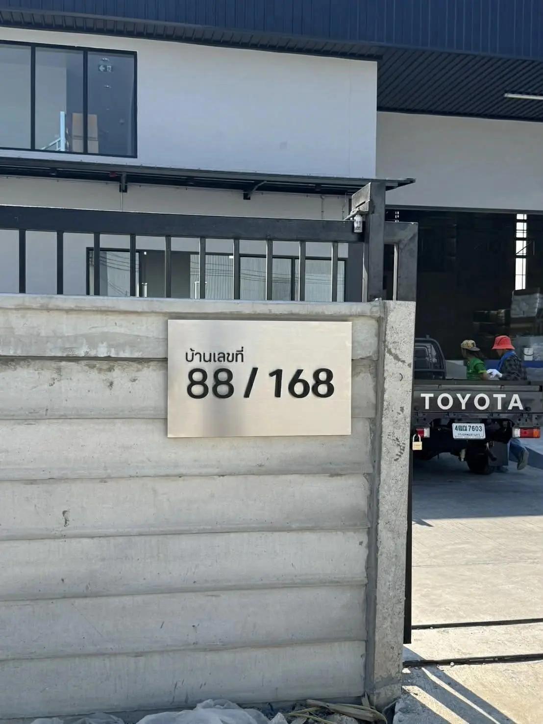 ผลงาน ป้ายบ้านเลขที่ - Buildandsign