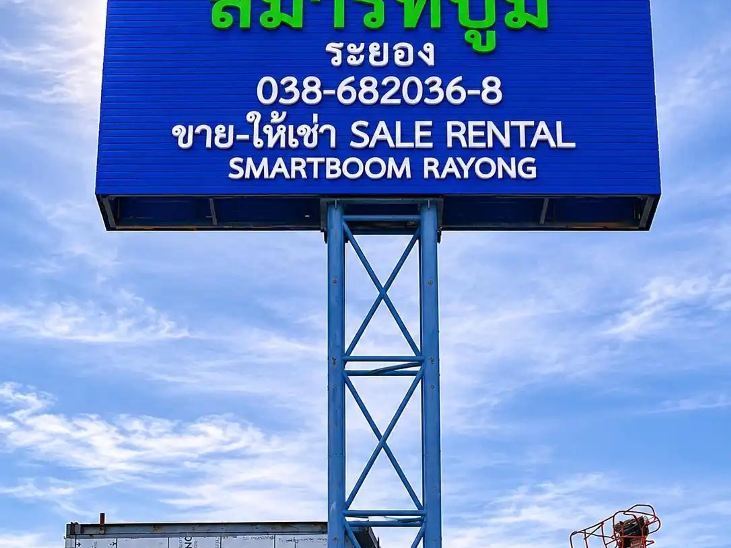 ผลงาน ป้ายทาวเวอร์ - Buildandsign